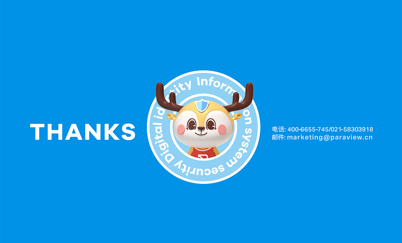 派拉软件 I 鹿小派品牌IP形象