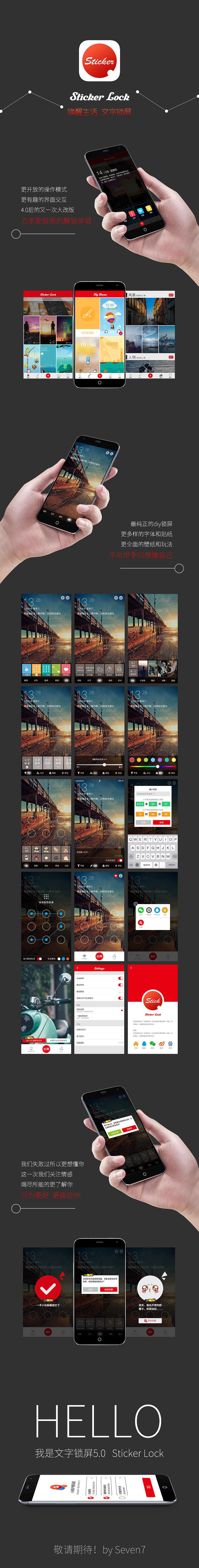 Sticker Lock-文字锁屏5.0