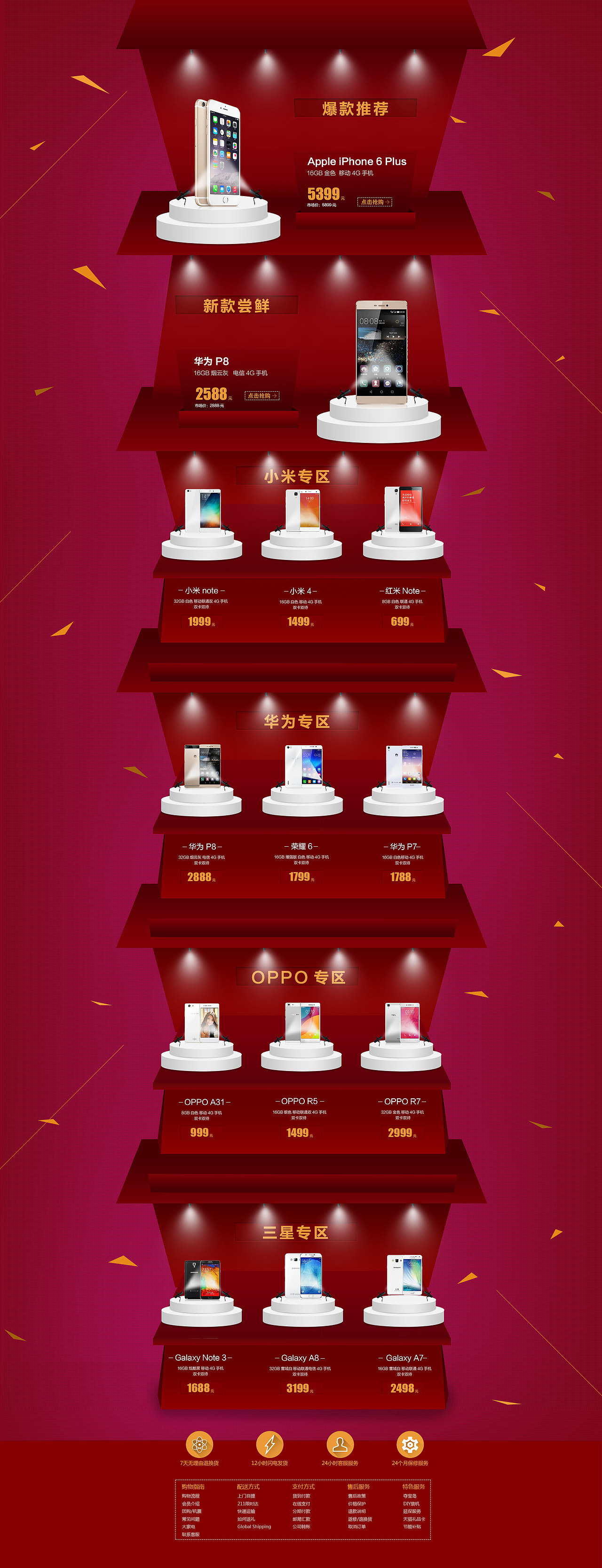 電商主題頁面（圖ZMzcxMTY2MTY=） - 電商 - 站酷設(shè)計師風(fēng)瀟水兮原創(chuàng)素材 - 站酷ZCOOL