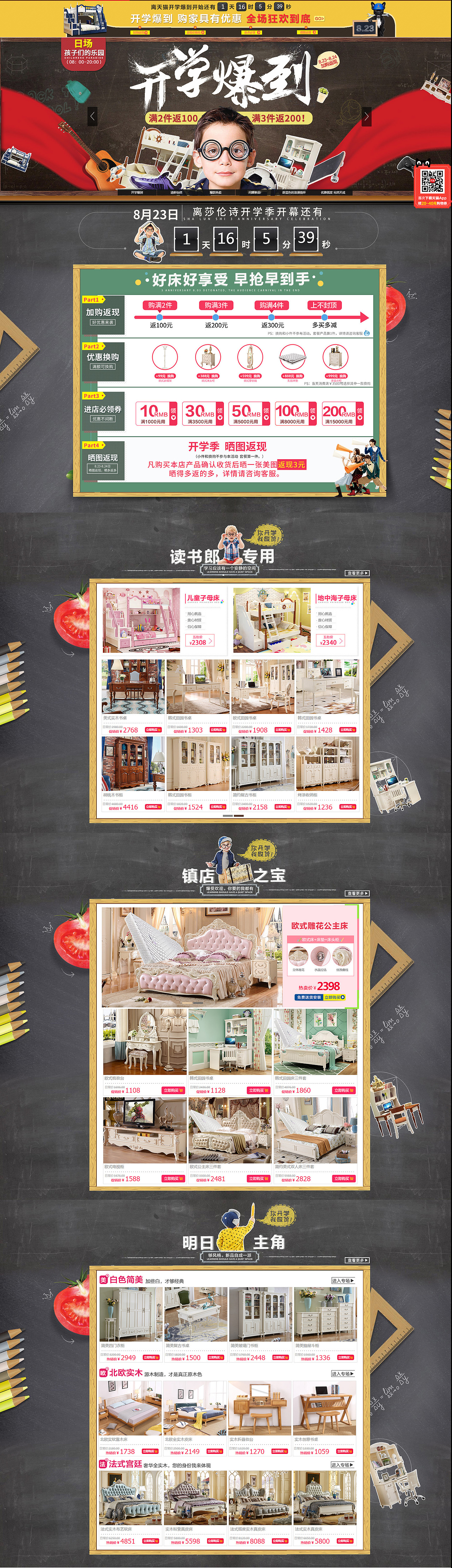 天猫开学季（图ZNzI5MzE2NjA=） - 电商 - 站酷设计师KM_唛斯基原创素材 - 站酷ZCOOL