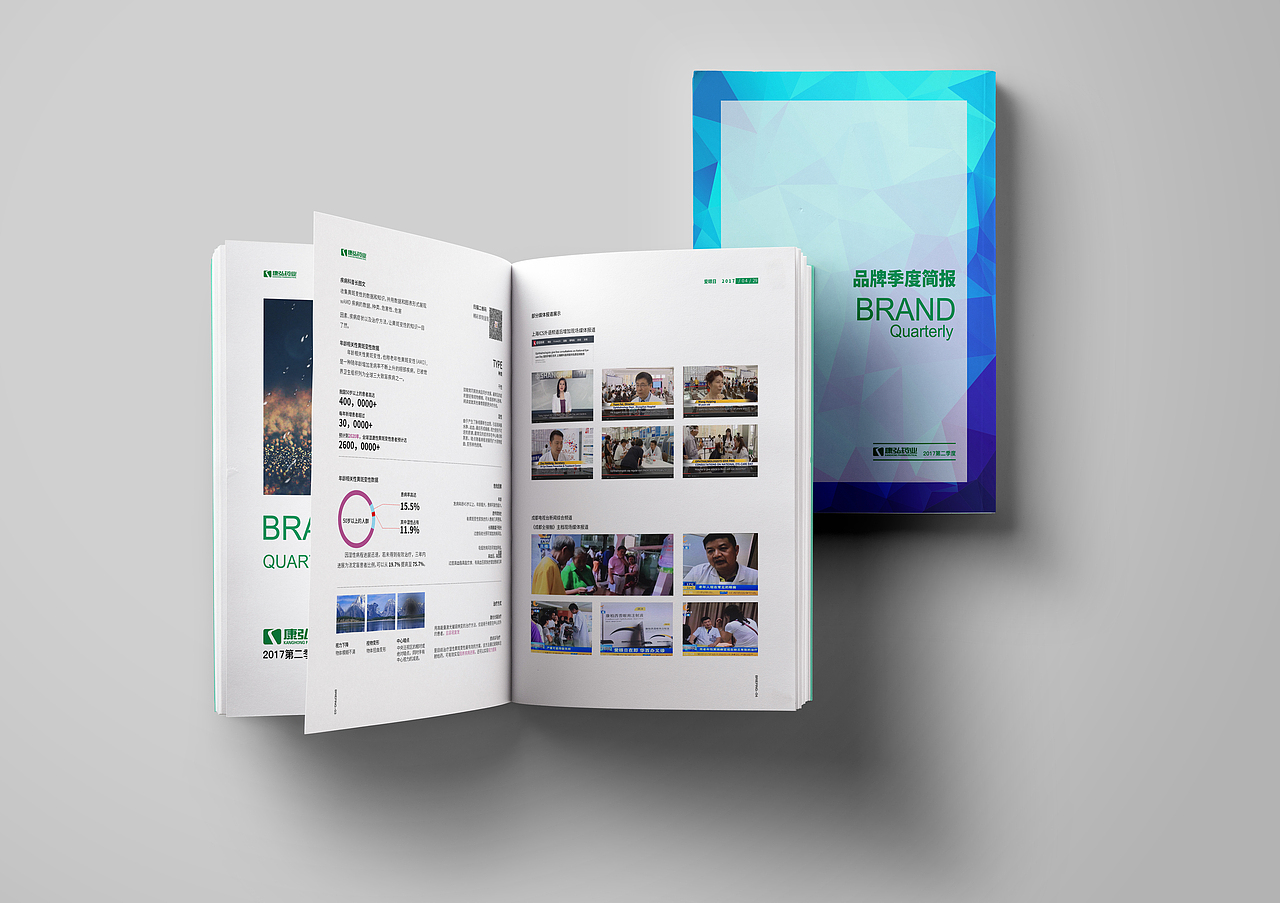 康弘二季度简报