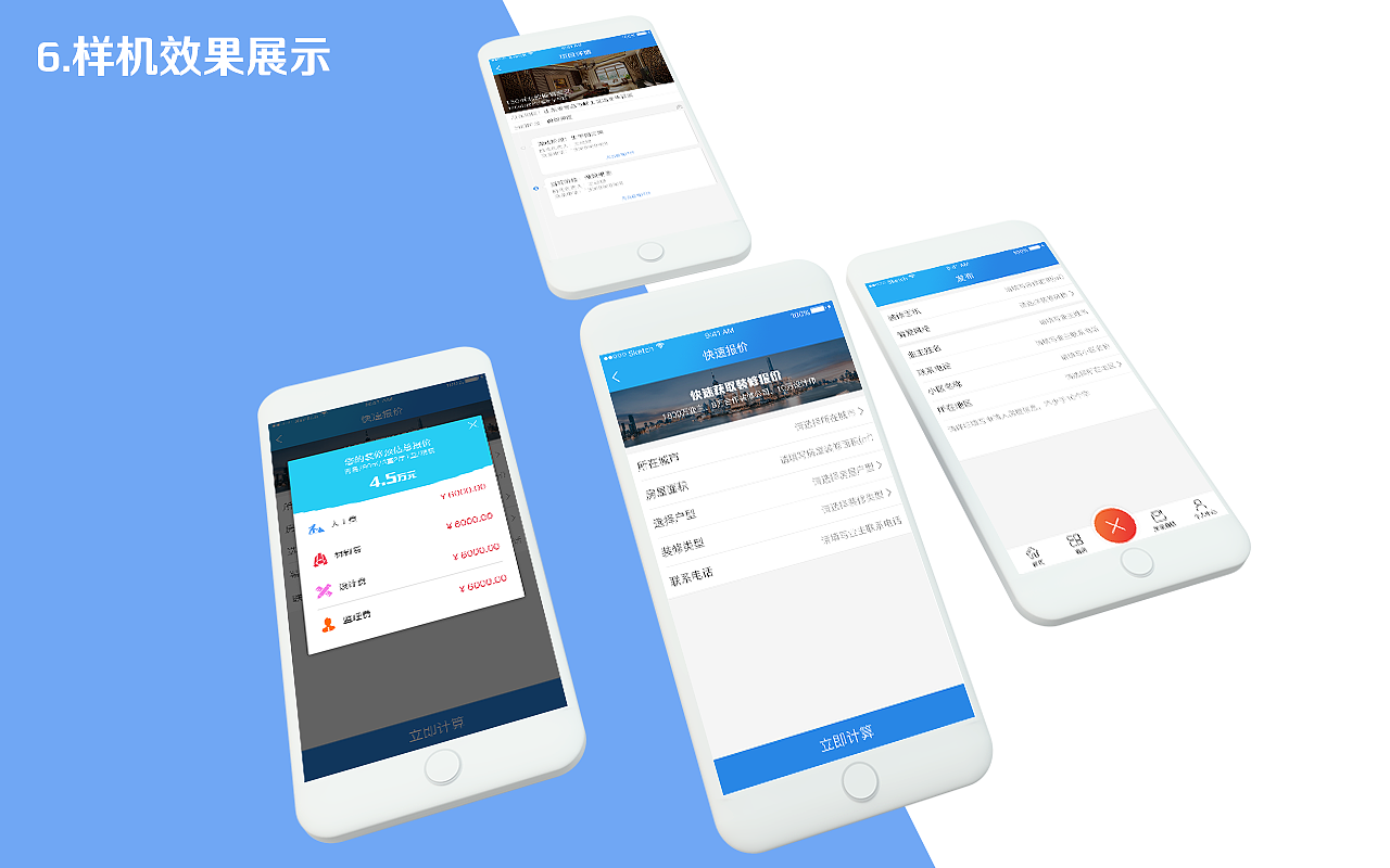 易佳装APP（图ZMTEwNTU3MjMy） - APP界面 - 站酷设计师集策品牌原创素材 - 站酷ZCOOL