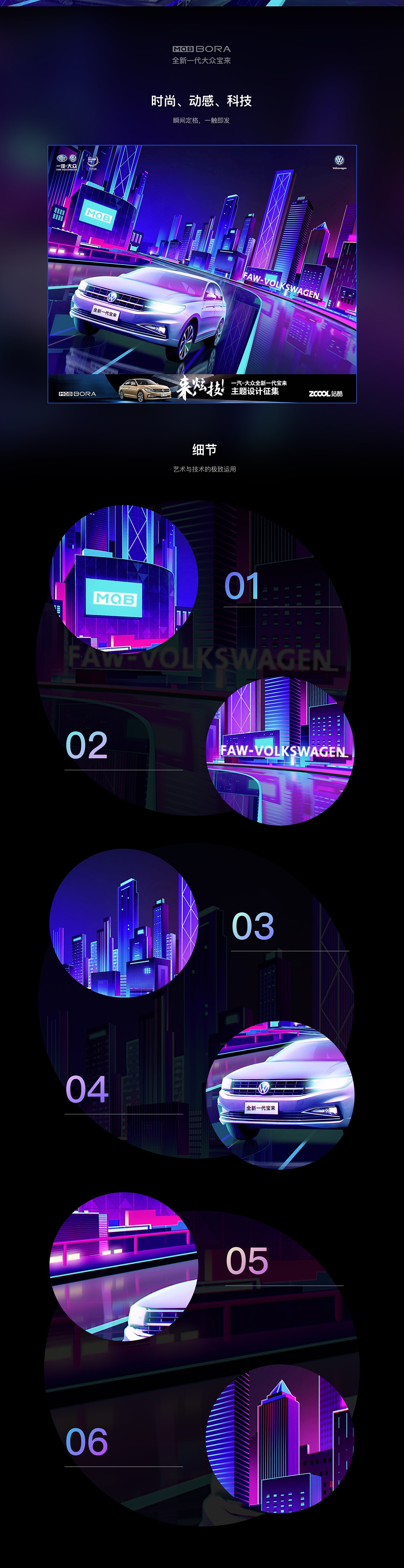 大众全新一代宝来海报设计（图ZMTE5MTc1ODg0） - 海报 - 站酷设计师朱丽雅原创素材 - 站酷ZCOOL