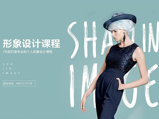 沙林形象