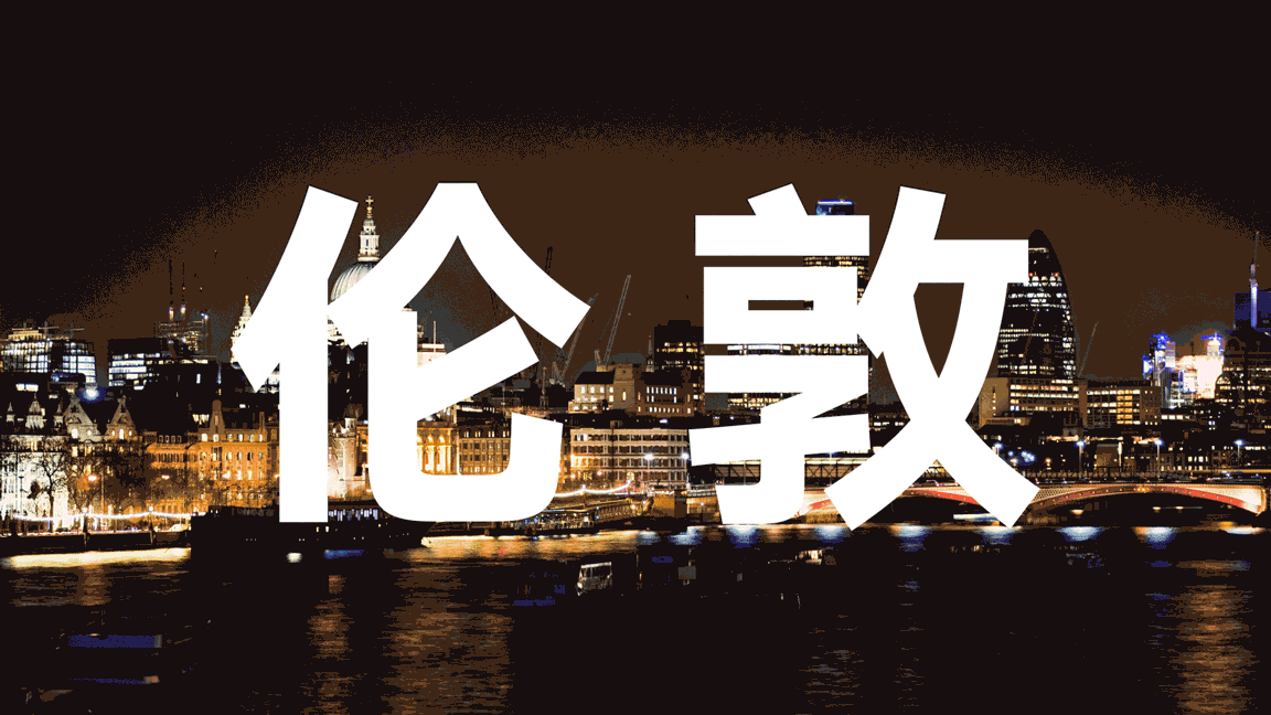“Hi 2020 CITY ICON” 上海外滩地标媒体动态图形设计