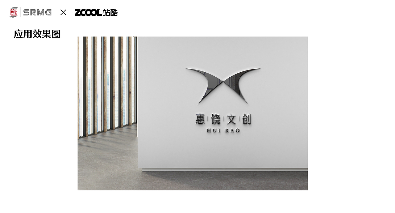 惠饶文创（图ZMzM0OTIwNDI0） - Logo - 站酷设计师河边影原创素材 - 站酷ZCOOL