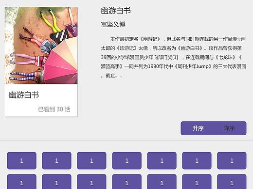 某漫畫app用戶界面（個人主頁-ZMjYxODM5MDg=） - APP界面 - 站酷設(shè)計師望月道人呢原創(chuàng)素材 - 站酷ZCOOL