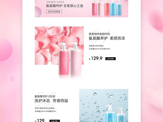 美妆页面