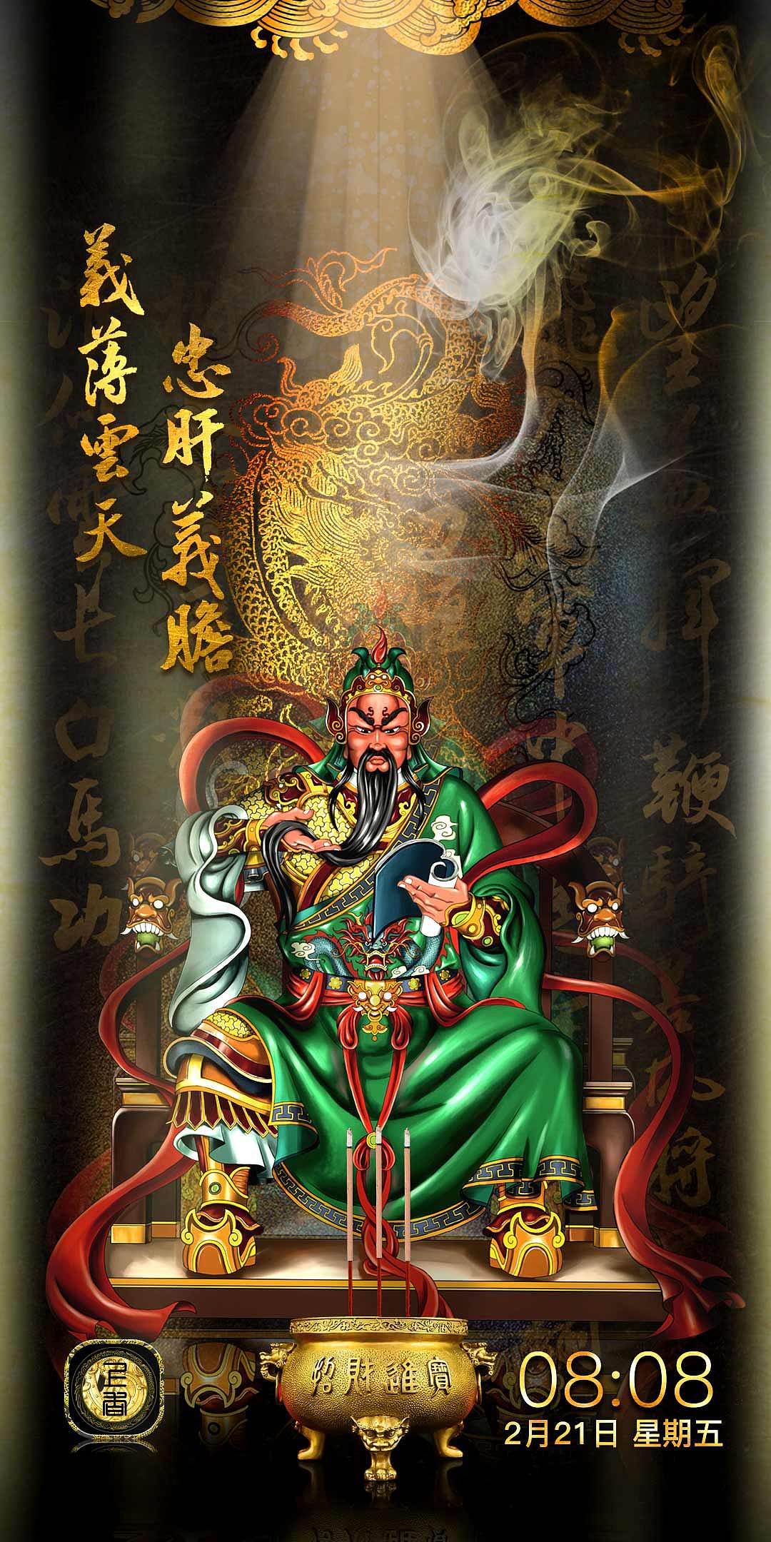 武财神关公伽蓝菩萨