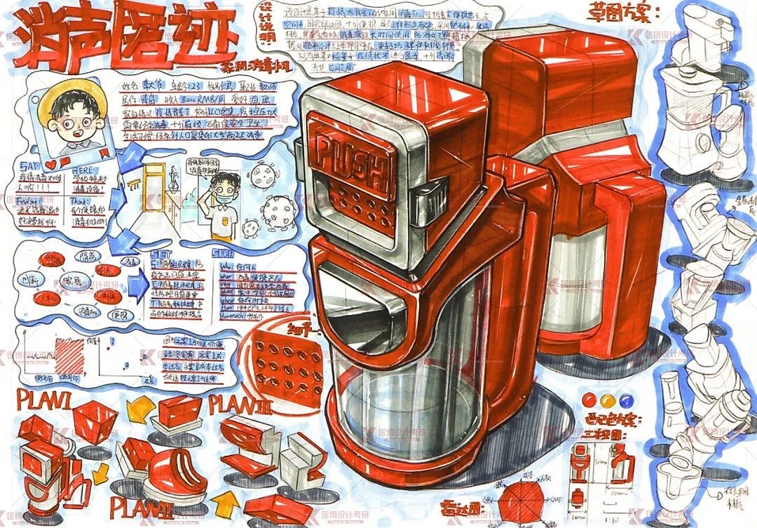 设计考研产品手绘作品分享