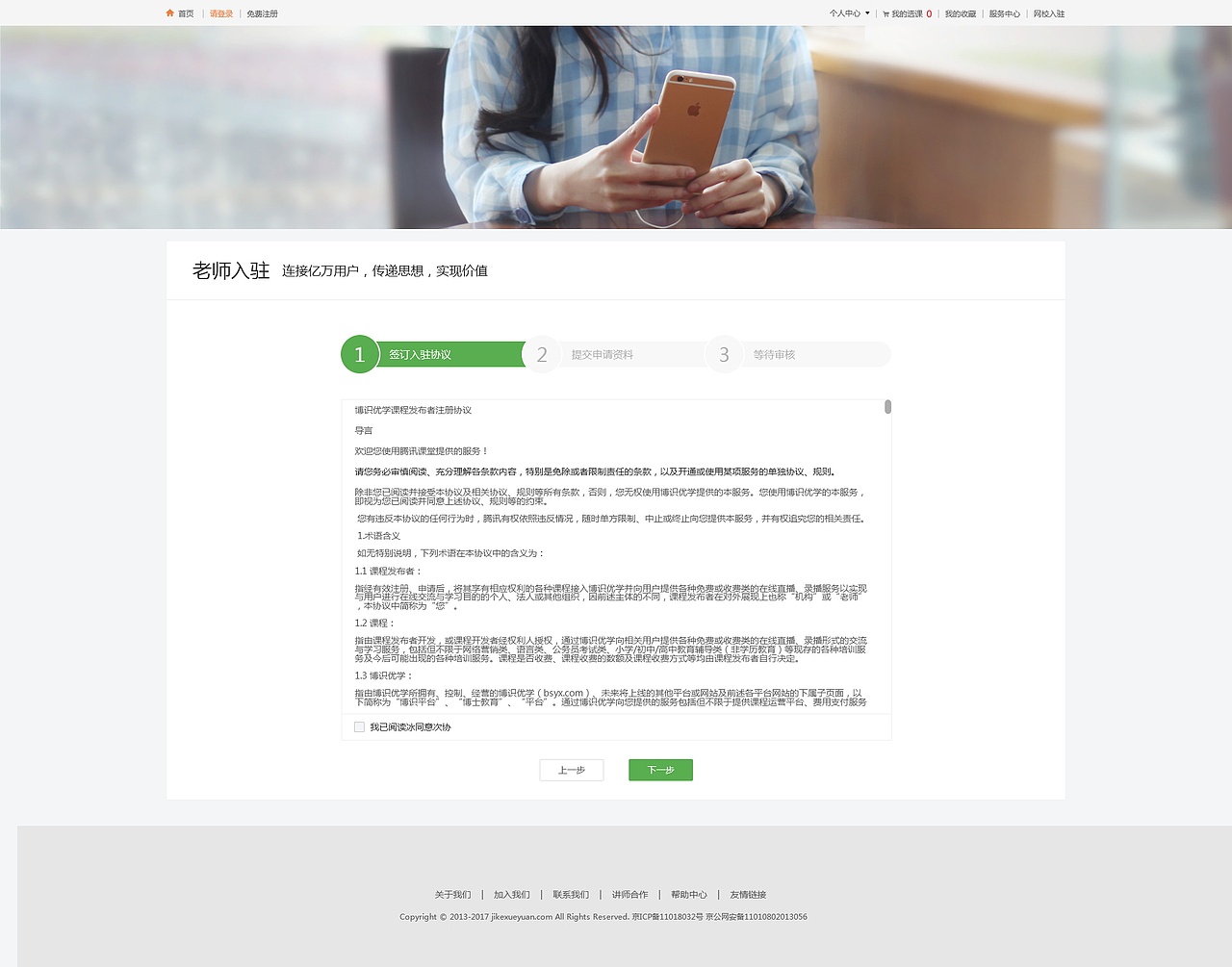 博识教育平台（图ZMTI5NjM1MTY0） - 其他网页 - 站酷设计师Ch_JIE原创素材 - 站酷ZCOOL