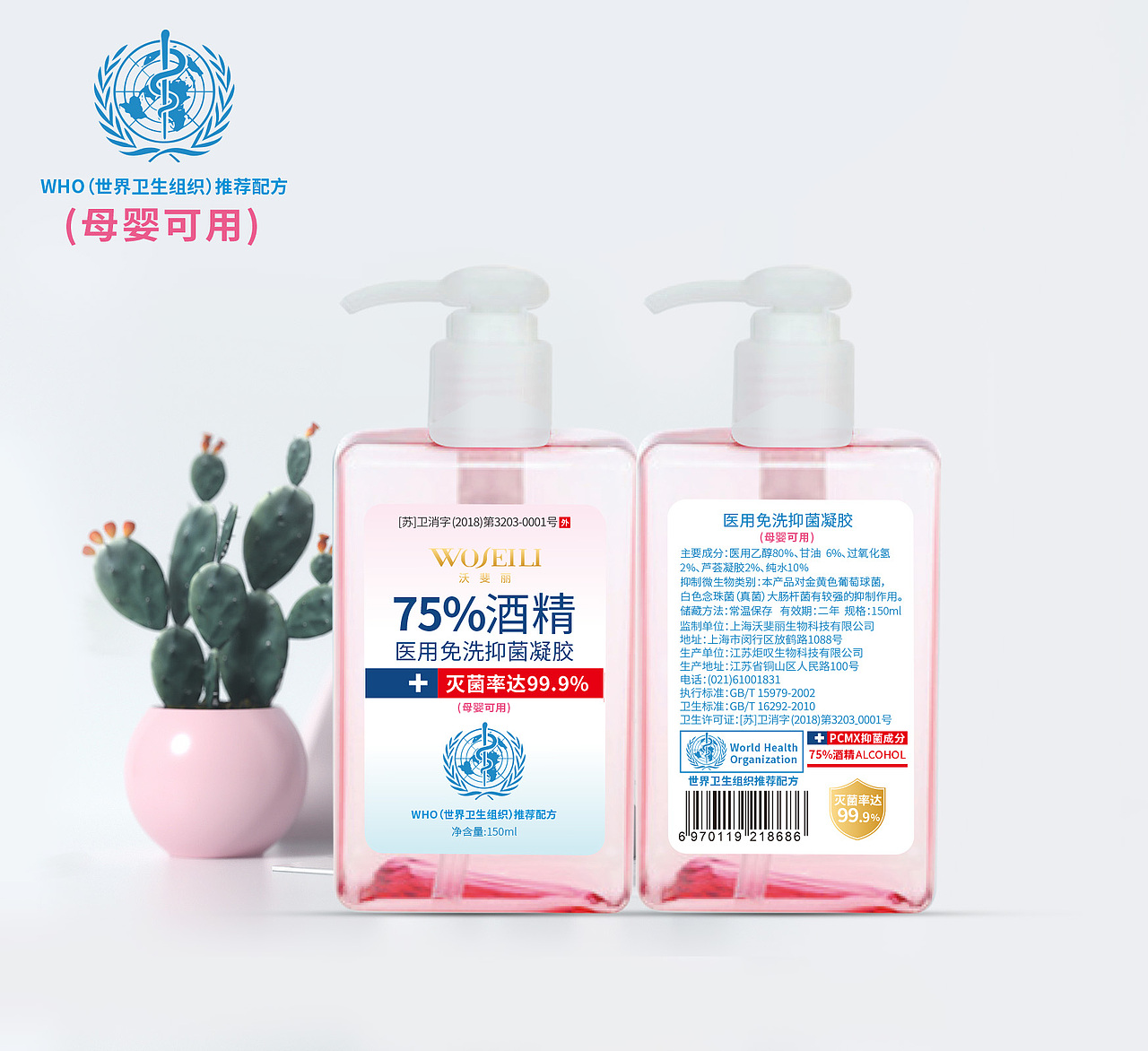 包装设计 海报设计 武汉加油液洗手液75度酒精抑菌凝胶（图ZMTk1NzUyMDQw） - 宣传物料 - 站酷设计师阿茹生肖IP原创素材 - 站酷ZCOOL