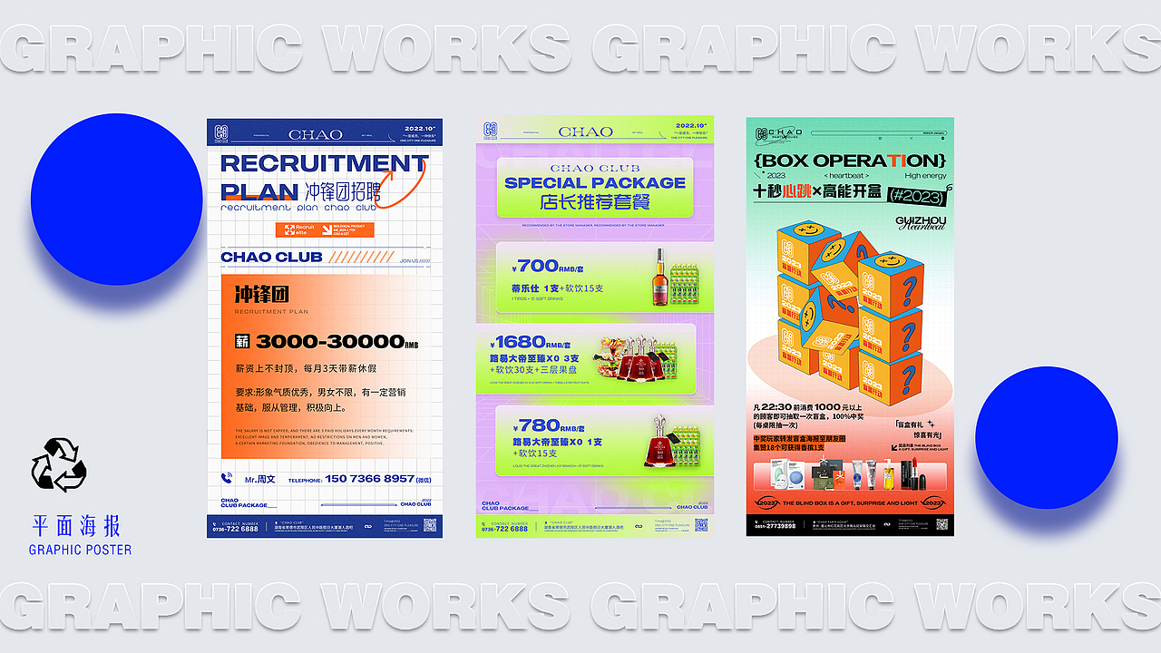 2022年终总结-平面/三维（图ZMzI2Njc1Nzky） - 海报 - 站酷设计师stranger陌客原创素材 - 站酷ZCOOL