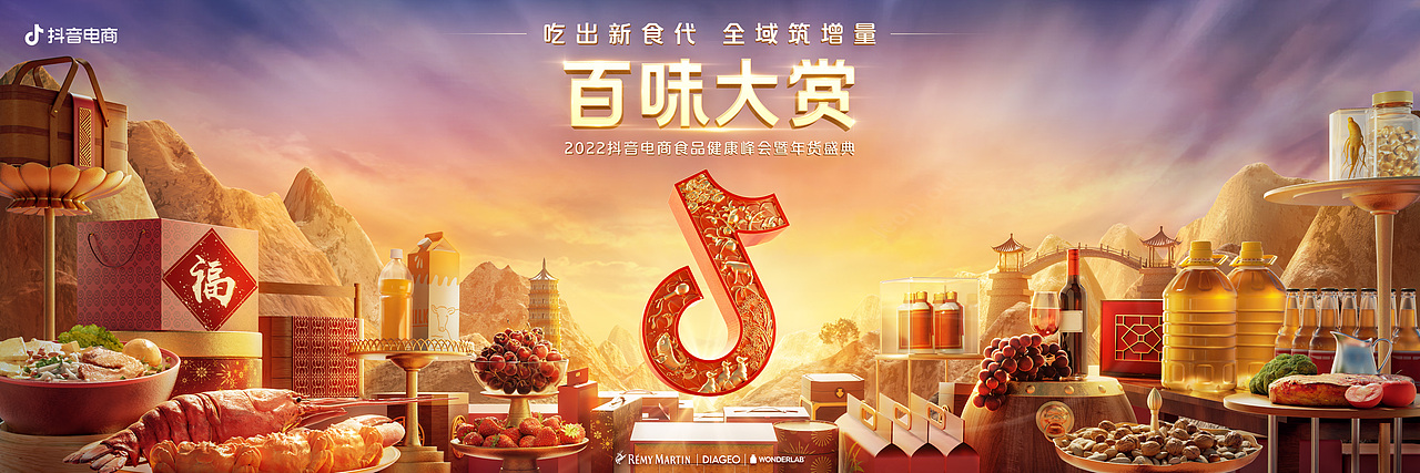 2022商业项目总结