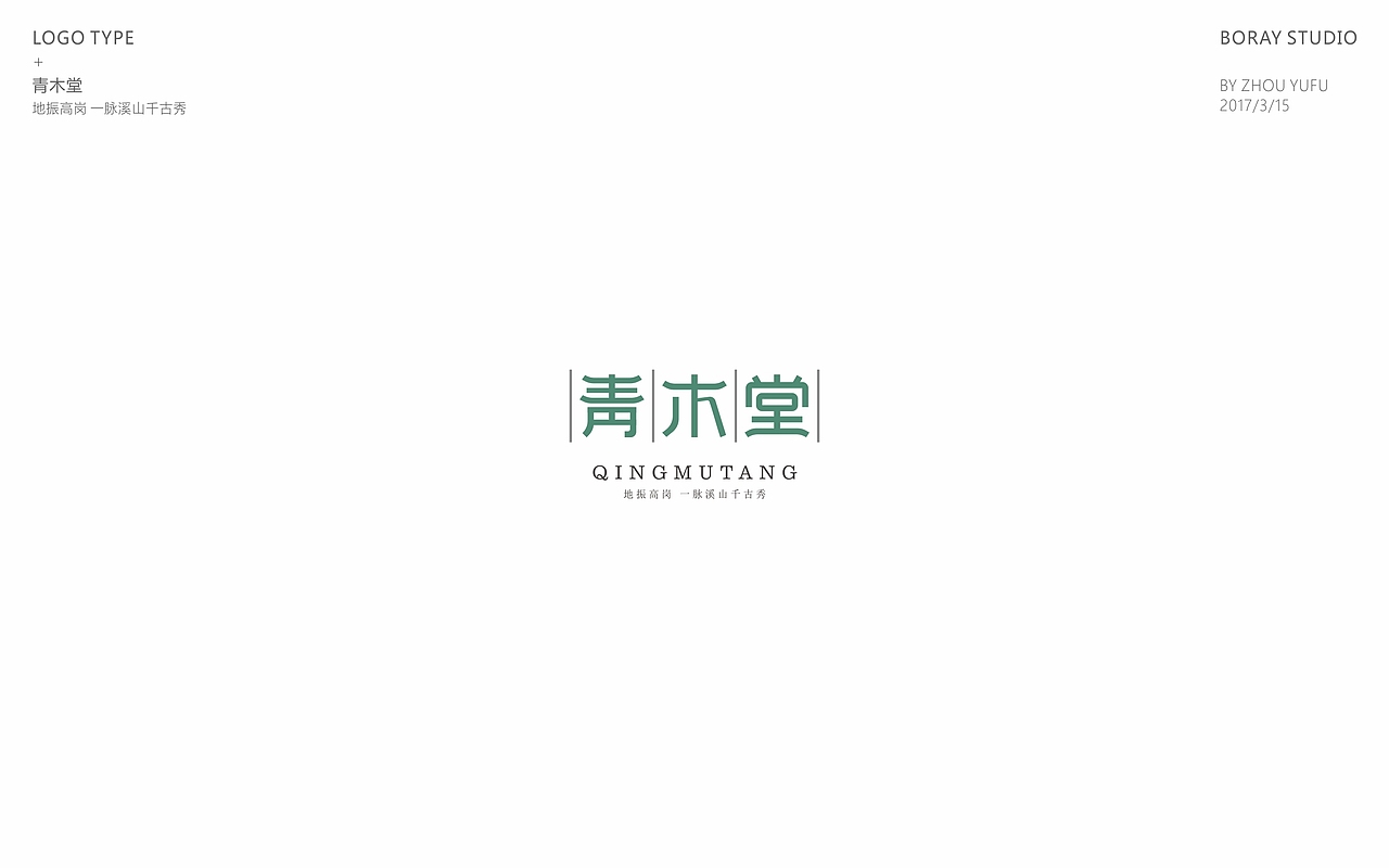 心如仓井空如镜妄想解禁(图ZNzU2ODY5NTI=) - 字体/字形 - 站酷设计师周榆富原创素材 - 站酷ZCOOL