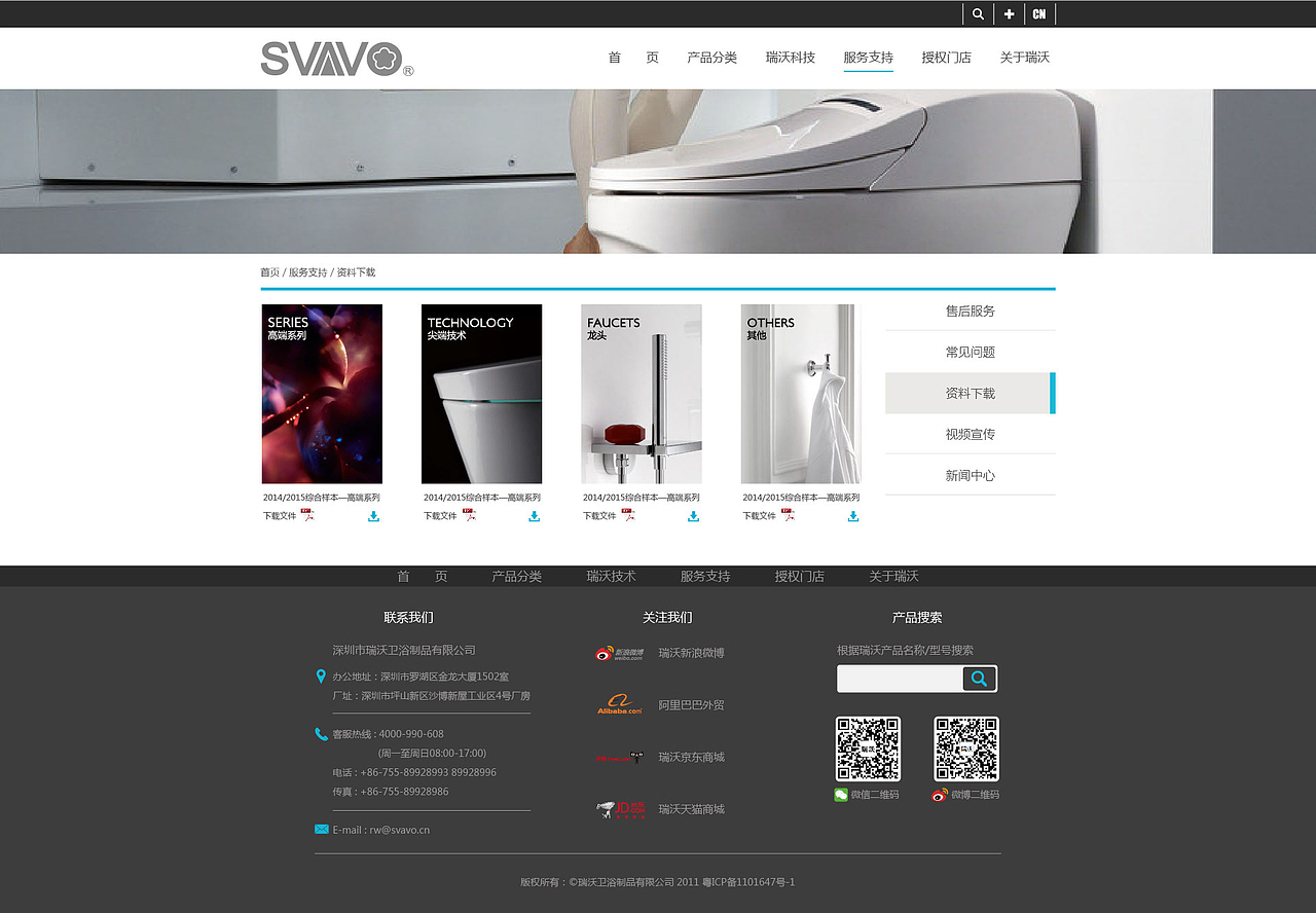 瑞沃智能科技（图ZMTIxNTQ4ODk2） - 企业官网 - 站酷设计师aaoo8888原创素材 - 站酷ZCOOL