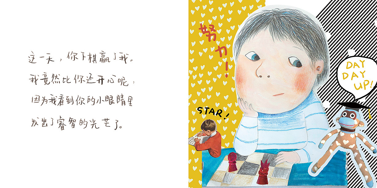 《成长的三年一班》