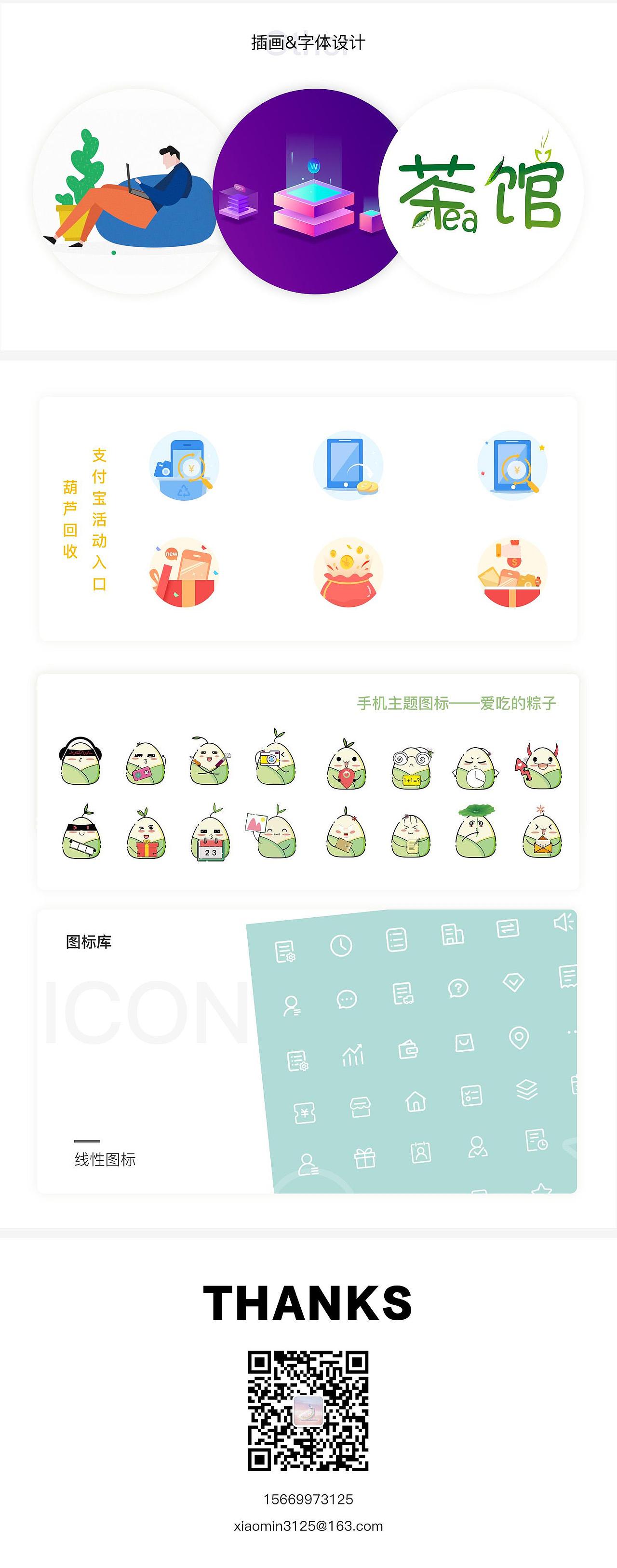 2017-2020作品集整理（图ZMjE1MTk1OTE2） - 其他UI - 站酷设计师如云随风去原创素材 - 站酷ZCOOL