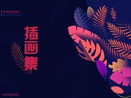 插画