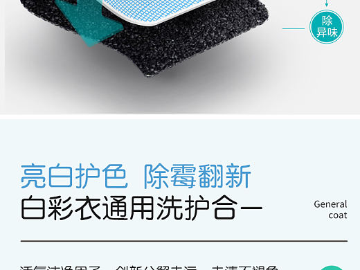 彩漂粉（個人主頁-ZNTczMjg3ODQ=） - 電商 - 站酷設(shè)計師最清醒的瘋子原創(chuàng)素材 - 站酷ZCOOL