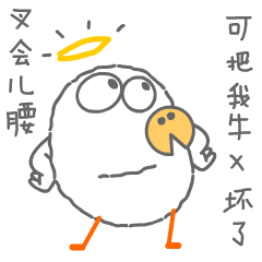 表情包:神鸟杰瑞第②蛋|啊哈杰瑞