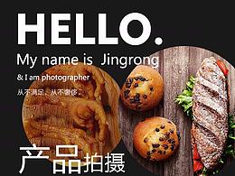 宣传摄影 公司形象照拍摄 企业产品照摄影 多年经验