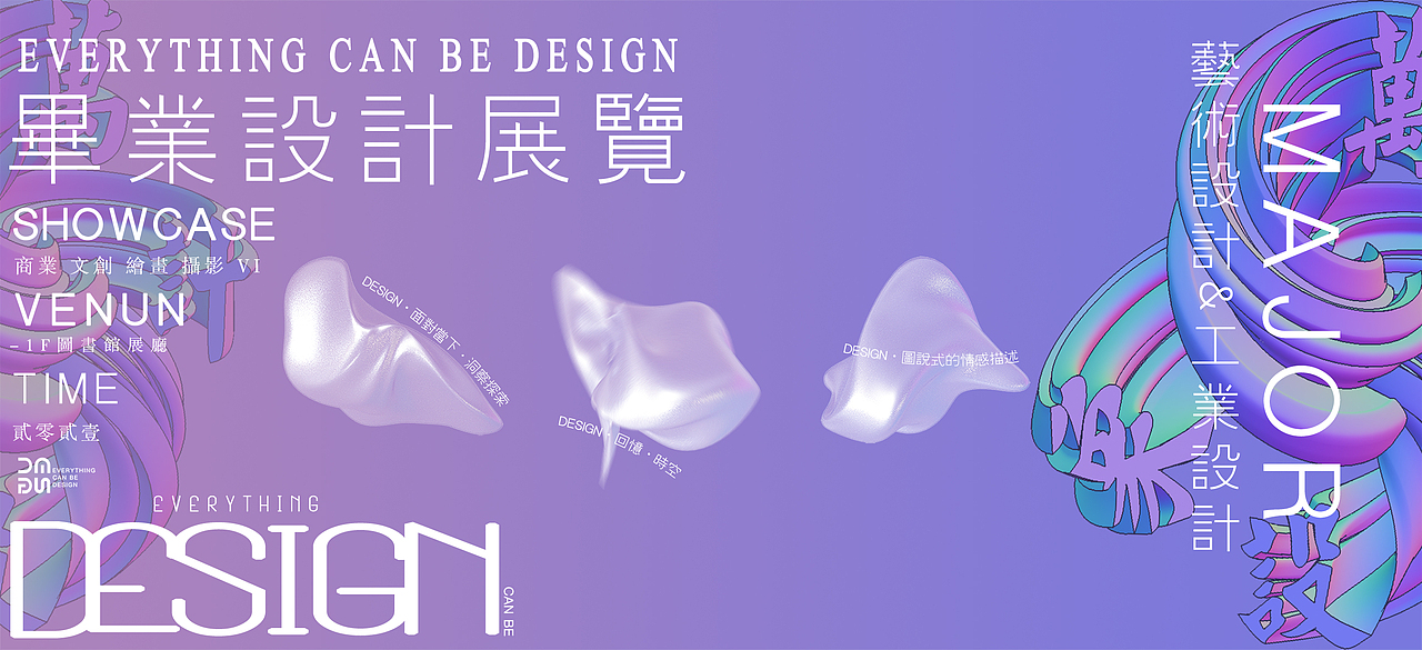 毕业展vi（图ZMjc2NzQ5OTY0） - 海报 - 站酷设计师CHINTUNGG原创素材 - 站酷ZCOOL