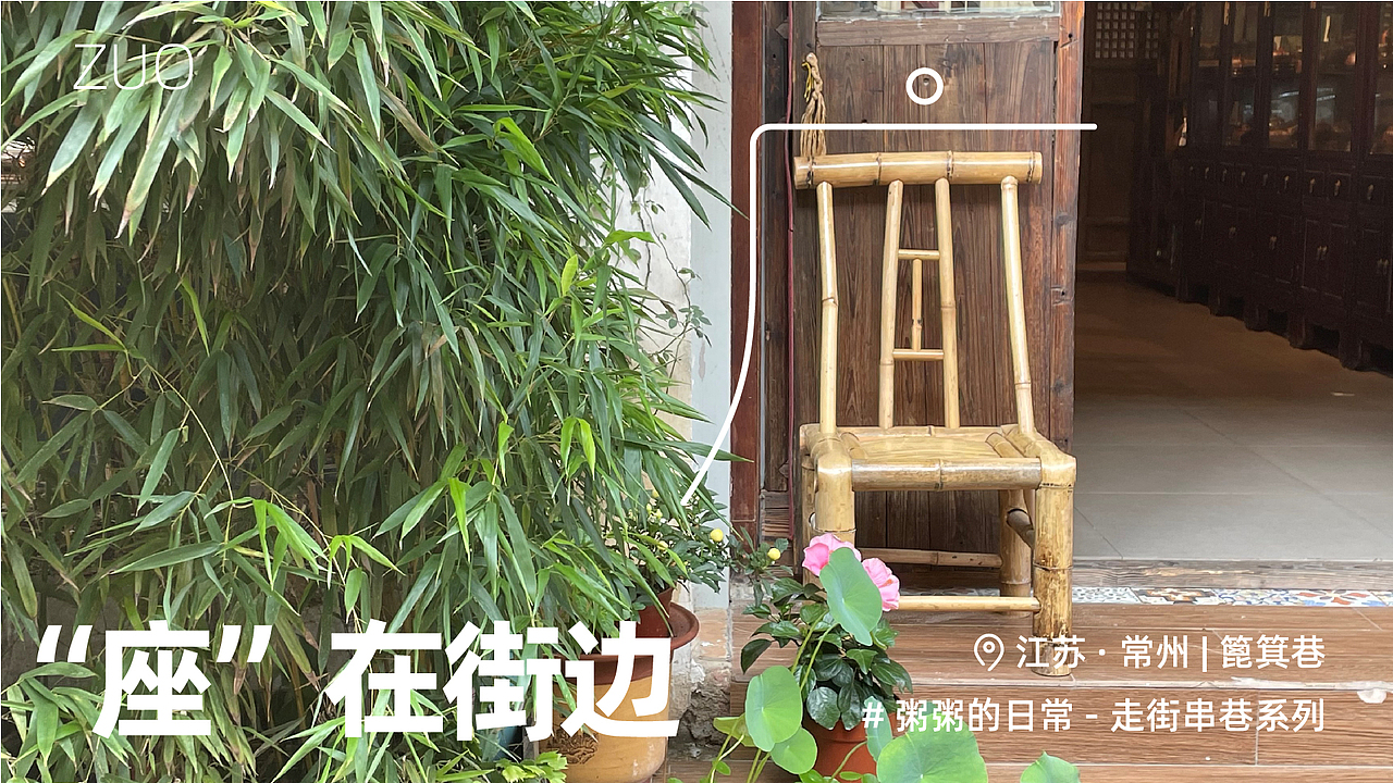 “座”在街边 —— 街边椅子的随拍（图ZMjc3NjUzNjEy） - 人文/纪实摄影 - 站酷设计师方天_Ben原创素材 - 站酷ZCOOL