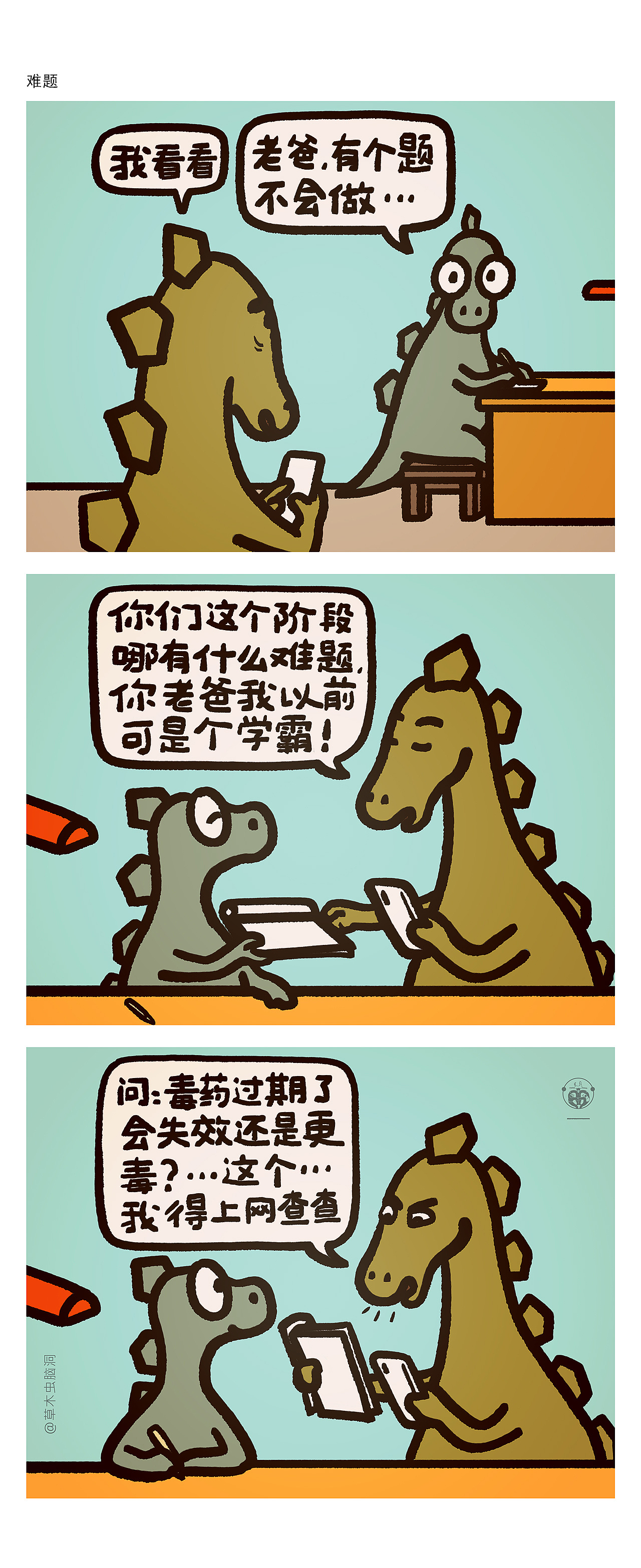 恐龙running第三辑