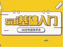 板绘