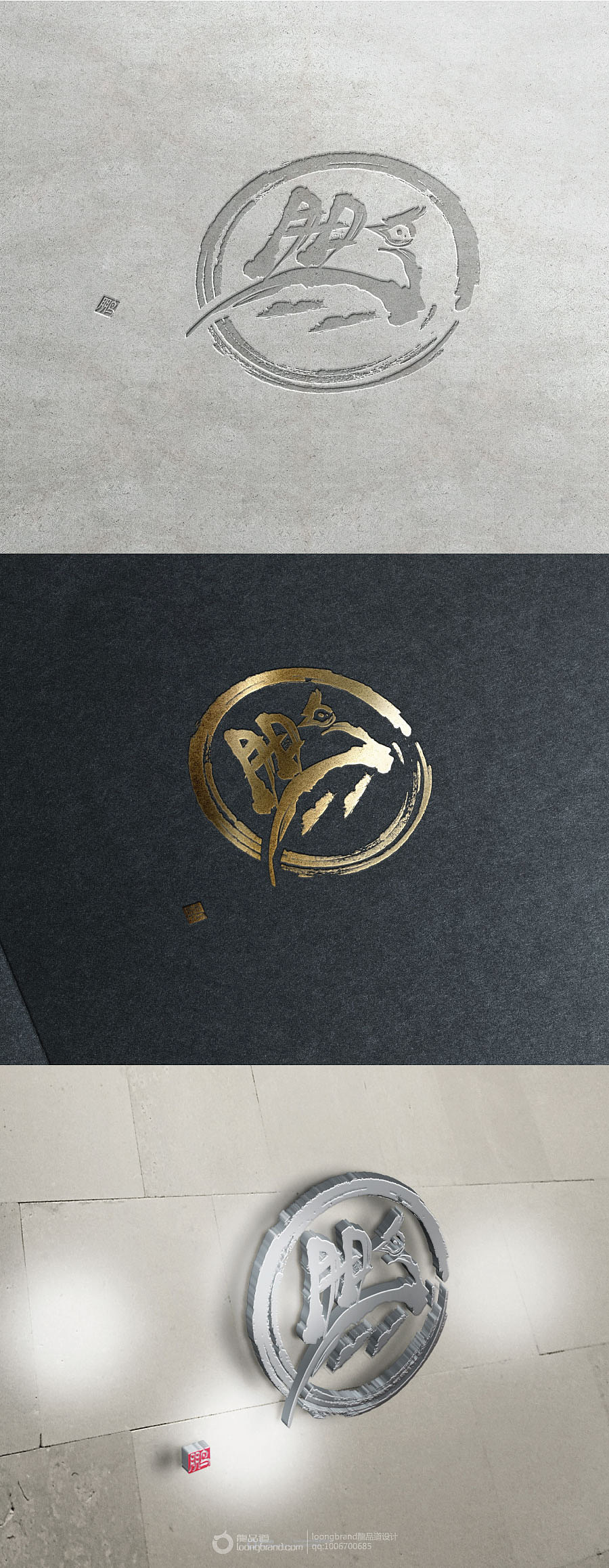 《鹏》原创字体设计 loongbrand龙品道 以人之名,字体设计,每日一则.