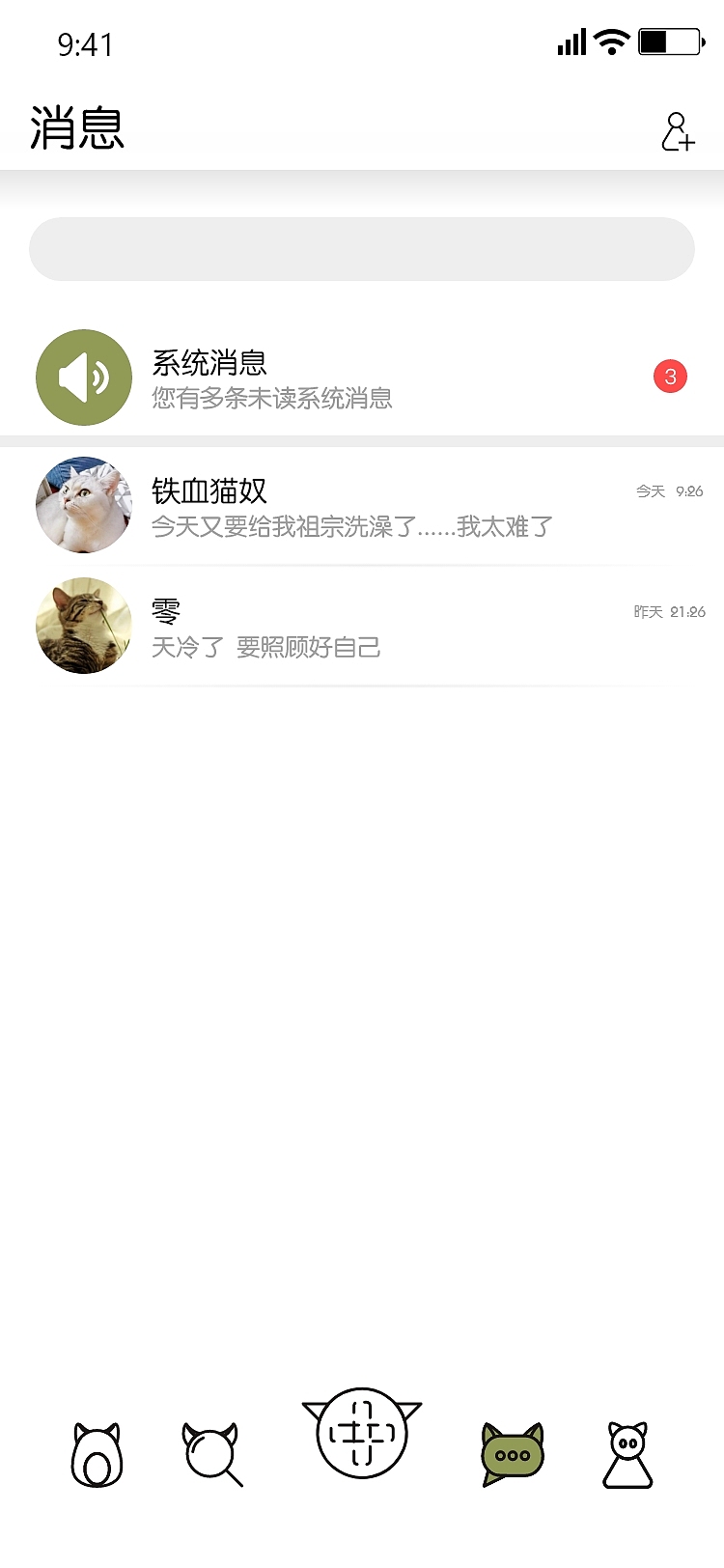 喵草app（图ZMjI0ODcyMzk2） - APP界面 - 站酷设计师花生猫_原创素材 - 站酷ZCOOL