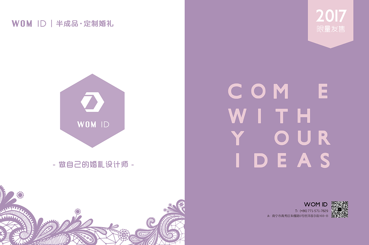 WOM ID 海报（图ZNzU3NzUyMTI=） - 海报 - 站酷设计师要瘦的李肥肥原创素材 - 站酷ZCOOL