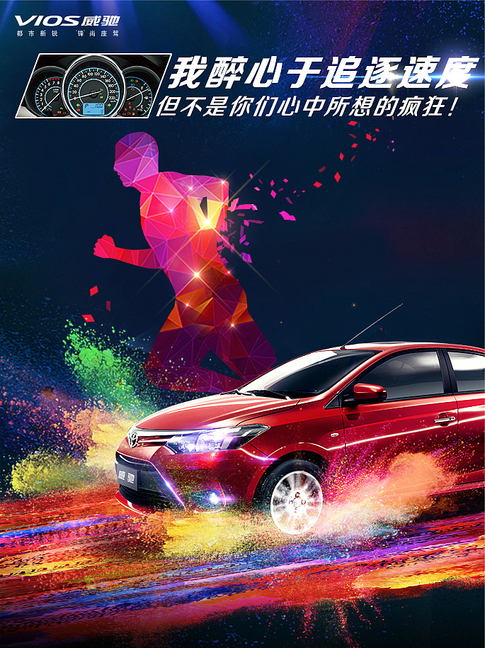 2016年丰田锐志系列海报