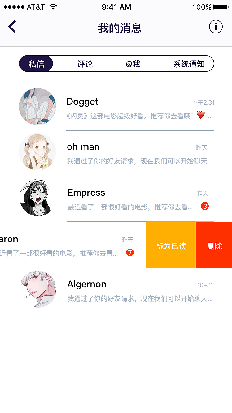 无限影院app界面
