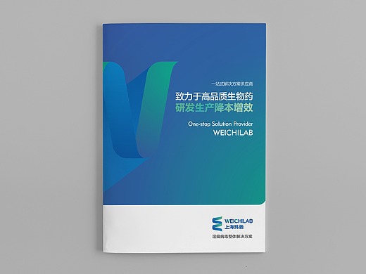 生物科技画册设计