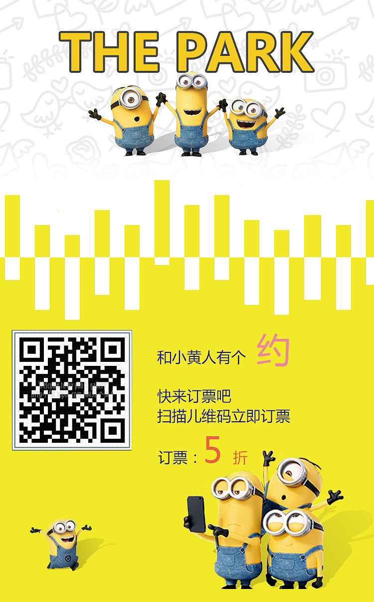 小黄人h5展示|网页|移动端网页|风舞的橘子 - 原创作品 - 站酷 (zcool