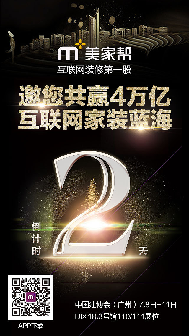 倒计时（图ZODYwODk5MjQ=） - APP界面 - 站酷设计师小迷糊依原创素材 - 站酷ZCOOL