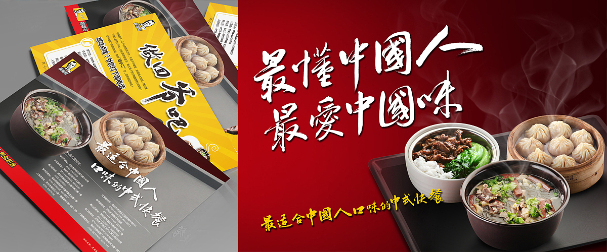 崔福哥鸭血粉丝-餐饮连锁品牌(图ZMTAzODU2NTE2) - 品牌 - 站酷设计师微笑品牌原创素材 - 站酷ZCOOL