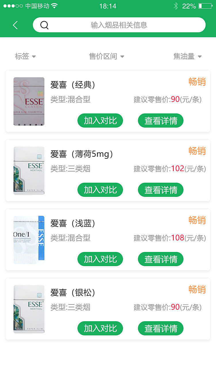 烟草小程序（图ZMTQ0NDg5Njc2） - APP界面 - 站酷设计师设想未来007原创素材 - 站酷ZCOOL