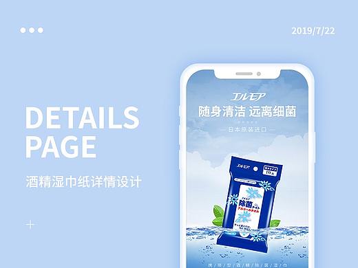酒精湿巾详情