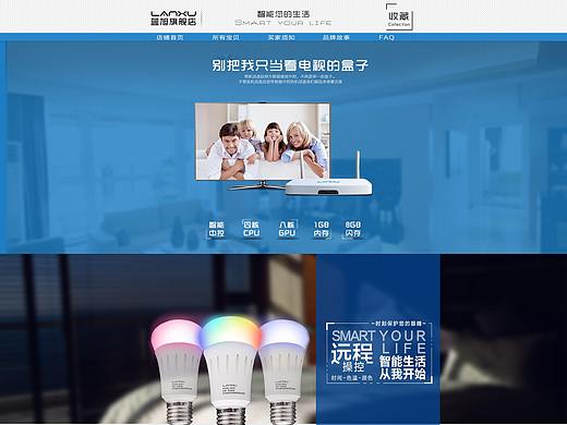 【首页设计】【智能数码】智能电视盒子天猫首页设计