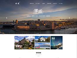 松恩旅游網(wǎng)站改版練習(xí)