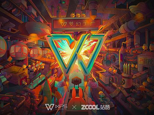W梦幻工厂