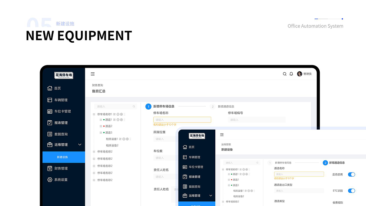 花海停车场（图ZMjk0ODAwNjQw） - 运营设计 - 站酷设计师梦泽南栖原创素材 - 站酷ZCOOL