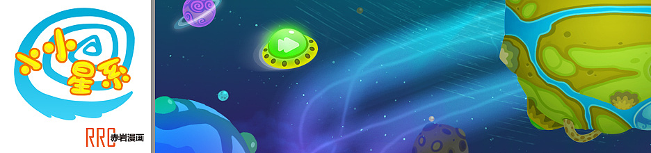 小小星系（图ZMTcyOTEyODg=） - APP界面 - 站酷设计师百里云天原创素材 - 站酷ZCOOL