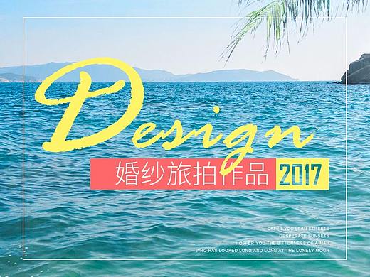 2017婚纱旅拍作品合集