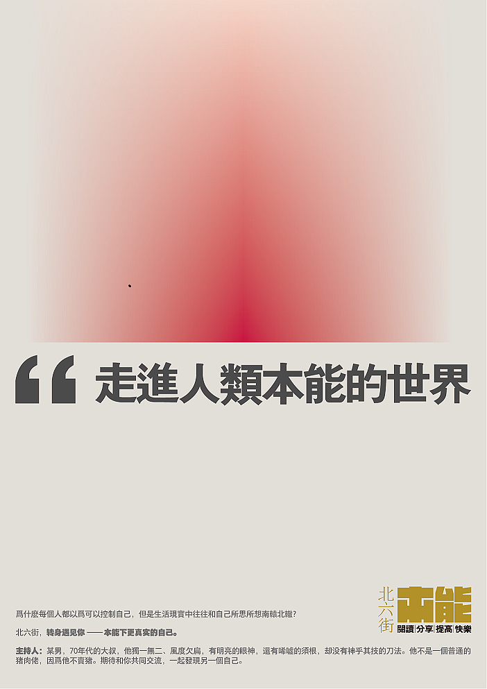 《控制本能》演讲活动海报（图ZMTA2ODM4MTEy） - 海报 - 站酷设计师ziifan原创素材 - 站酷ZCOOL