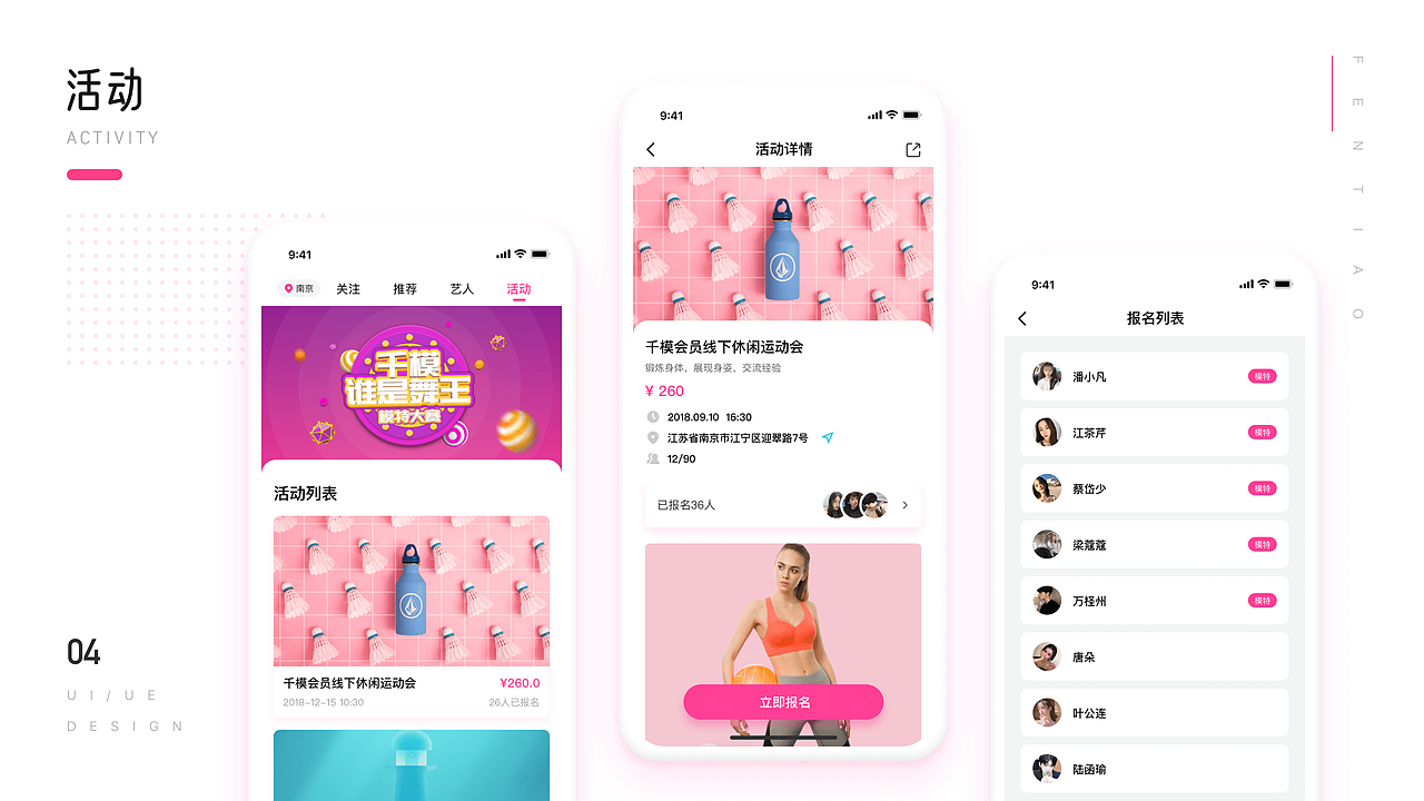 千模APP頁面改版項(xiàng)目（圖ZMjA3MTE3NTA0） - APP界面 - 站酷設(shè)計(jì)師粉條zZ原創(chuàng)素材 - 站酷ZCOOL