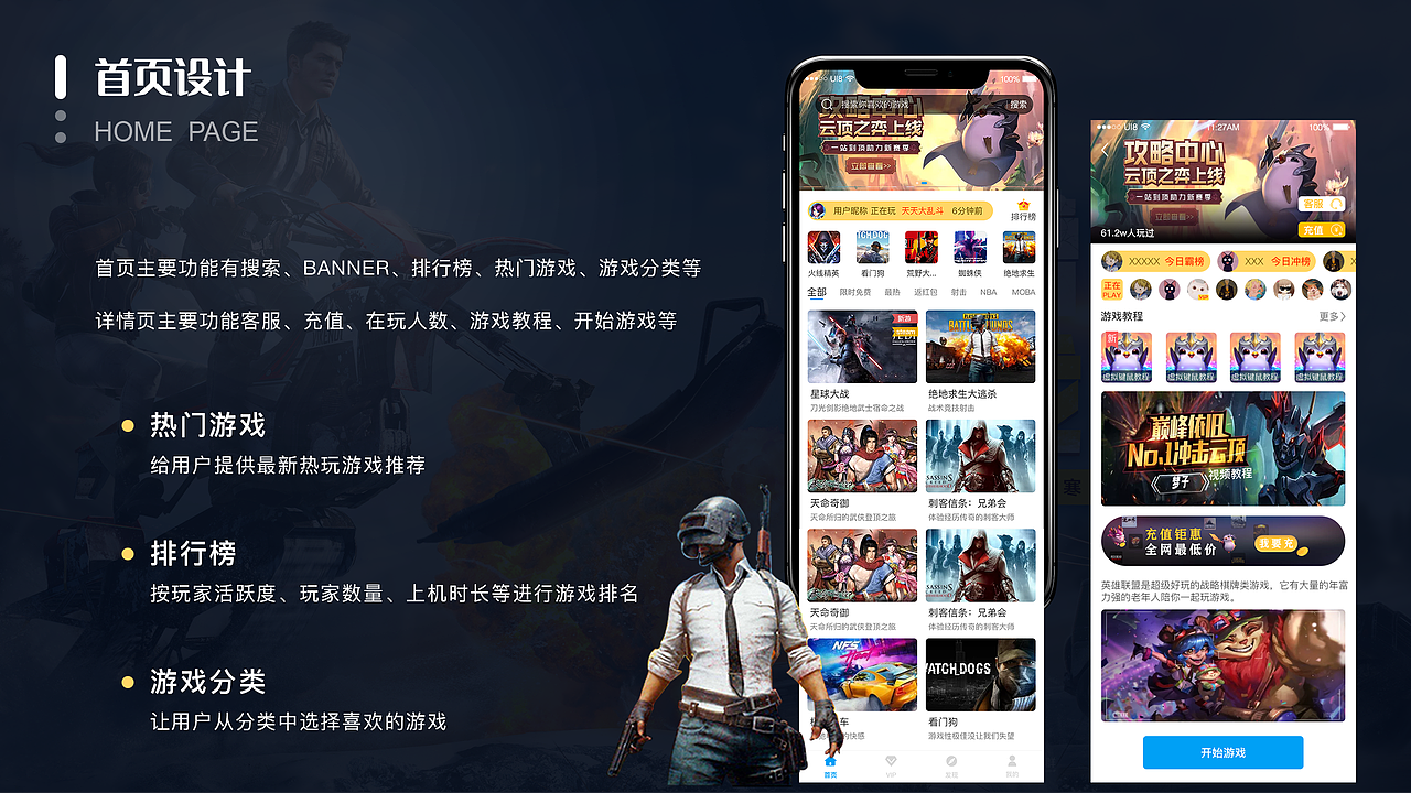 云游戏APP